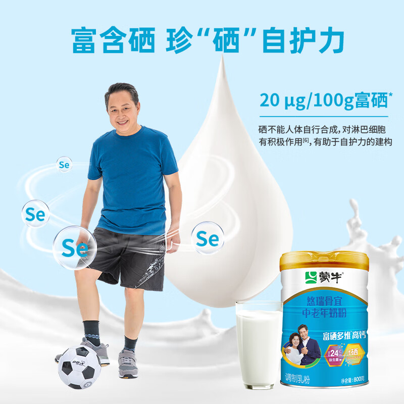 临期蒙牛悠瑞骨宜中老年成人奶粉800g营养滋补食品送礼高钙VD强健高清大图