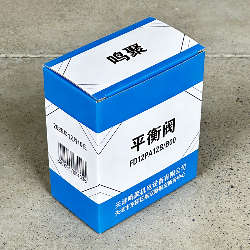 鸣聚 平衡阀 FD12PA12B/B00 个高清大图