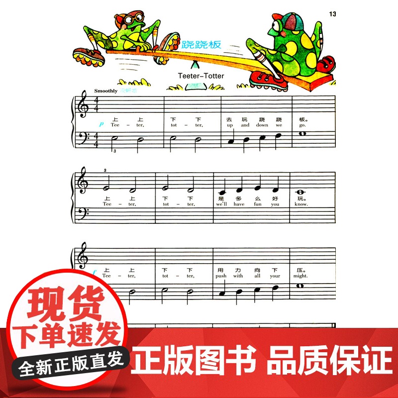 巴斯蒂安钢琴教程1 (1-4册) 全套正版 儿童钢琴基础入门 幼儿钢琴入门教材书籍 初学者启蒙教程 上海音乐出版社高清大图