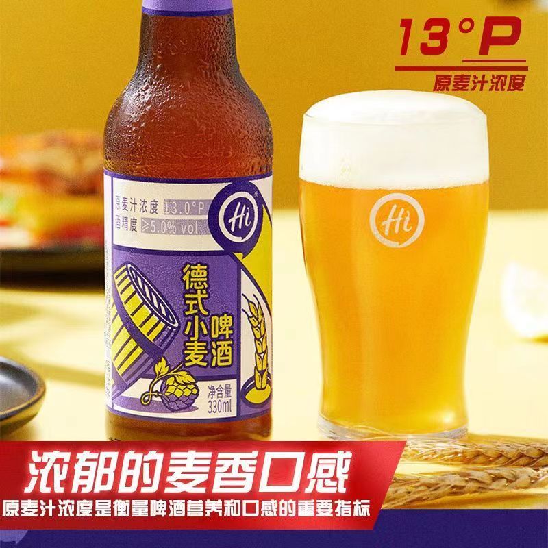 海底捞啤酒 德式小麦精酿白啤 330ml*6瓶