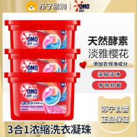 奥妙(OMO)三合一洗衣凝珠54颗(18颗*3盒) 樱花香 浓缩洗衣液持久留香除菌除螨