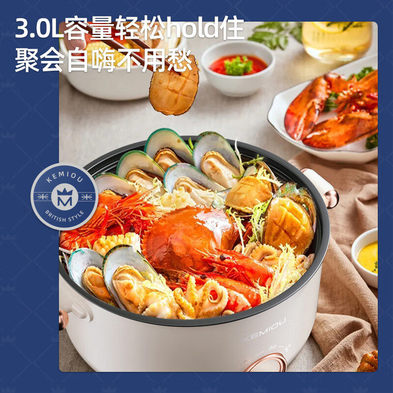 科米欧多功能电火锅 KM-DHG31G高清大图