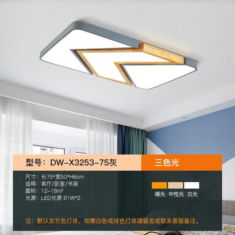 苏宁放心购 北欧风格灯具现代简约大厅大灯家用长方形大气客厅灯饰LED吸顶灯
