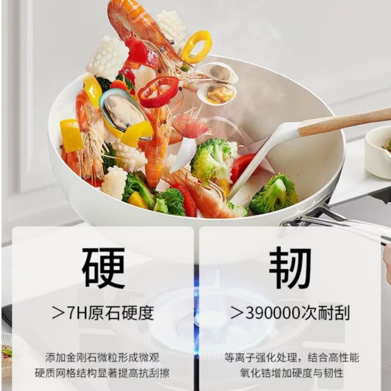 温仑山(Velosan)炒菜锅麦饭石色 鹅卵石炒锅不粘锅 白玉兰 32cm高清大图