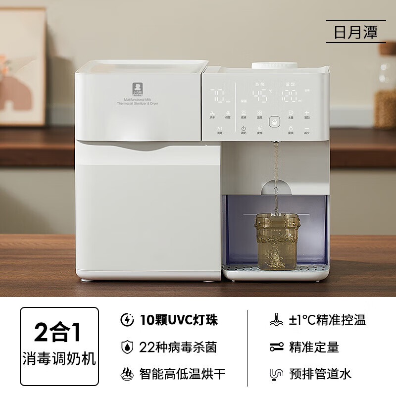 小白熊SnowBear消毒柜婴儿定量泡奶机恒温壶二合一消毒烘干一体机喂养台 HL-5069高清大图