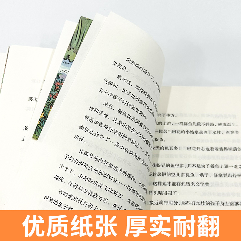 《风雷顶》-四川少年儿童出版社 [正版]风雷顶刘海栖四川少年儿童出版社第十七届文津图书奖2023山西整本书阅读活动五年级高清大图