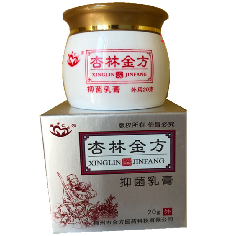 杏林金方膏乳膏