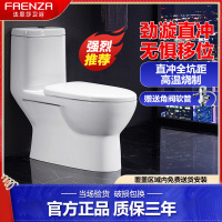 法恩莎直冲式马桶坐便器家用移位小户型陶瓷卫生间250/350坑距大冲力一体抽水座便器