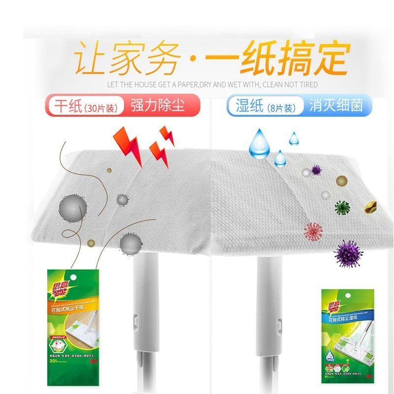 3M平板拖把家用静电除尘纸除尘拖把免手洗木地板家用懒人静电拖把（一包干纸+一包湿纸）