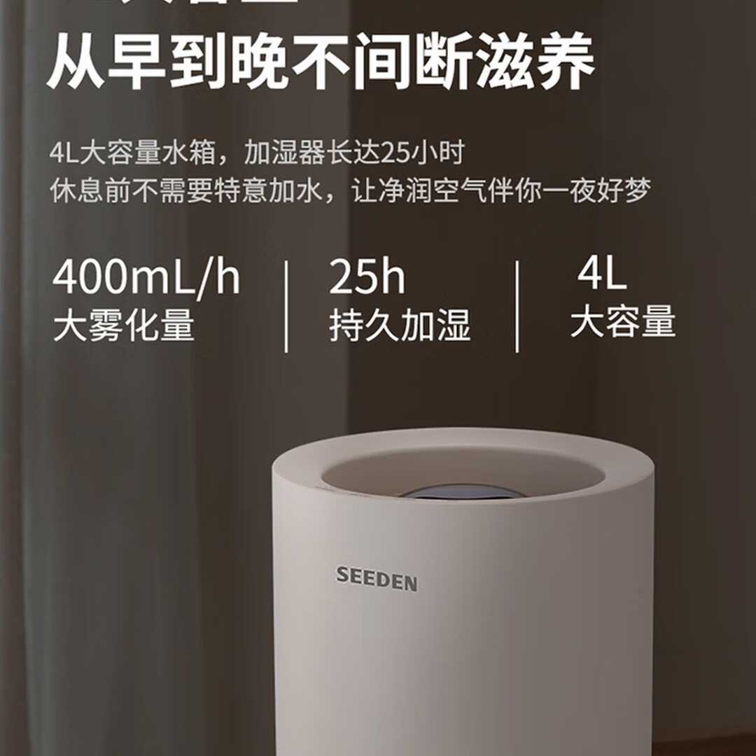 SEEDEN无雾加湿器家用落地式卧室母婴级净化除菌办公室加湿机孕妇婴幼儿小型桌面大容量西点 XD-4088JB高清大图