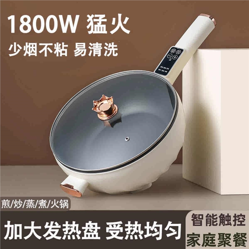 电炒锅多功能一体炒菜蒸煮锅家用宿舍煮菜小型不粘锅插电1-2人3-4_3.6L暖咖色机械款1--3人