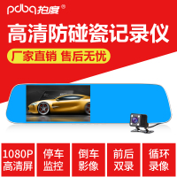 拍度行车记录仪高清夜视双镜头倒车影像停车监控记录仪 4.3英寸纯记录仪双录带32G内存卡
