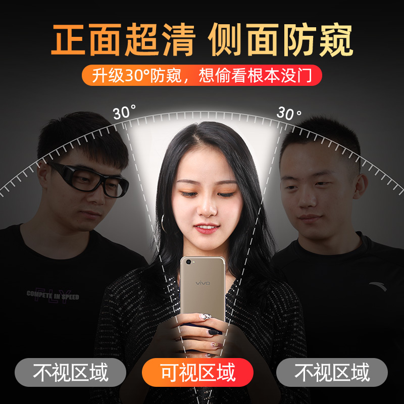 火豹vivox9钢化膜防窥vivox9s防窥膜x9s防偷窃x9 x9plus[透明12D全屏]进口钻石防窥膜[1片]送1