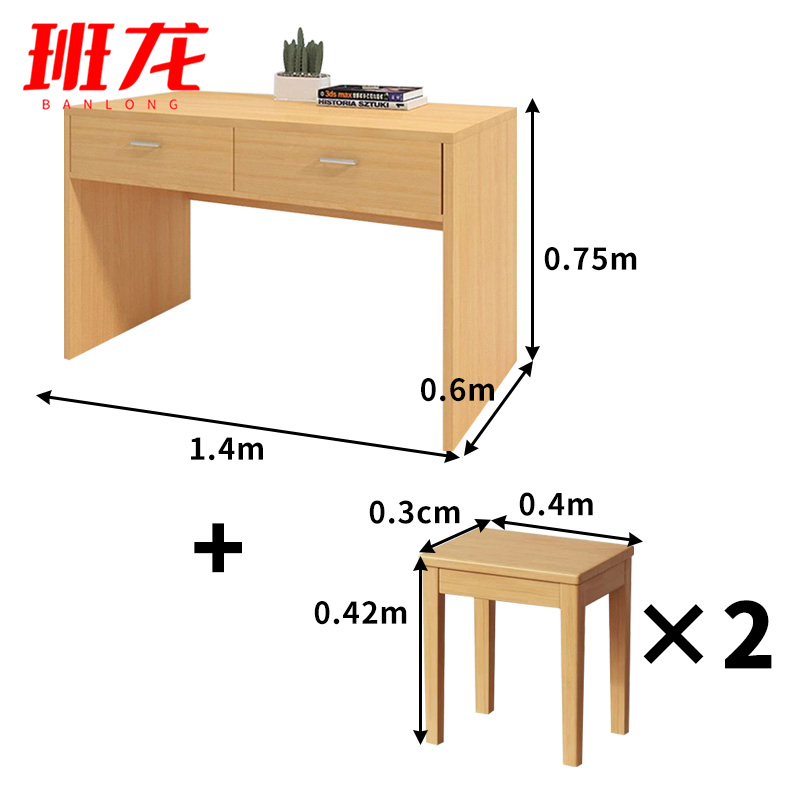 班龙办公桌140*60*75cm+2凳套高清大图