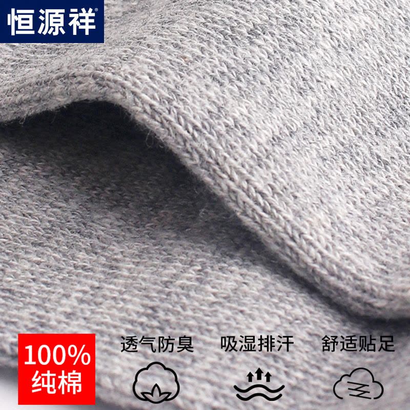 恒源祥 夏季男士纯棉五指袜中筒分趾棉袜薄款短袜子四季透气袜 BY图片