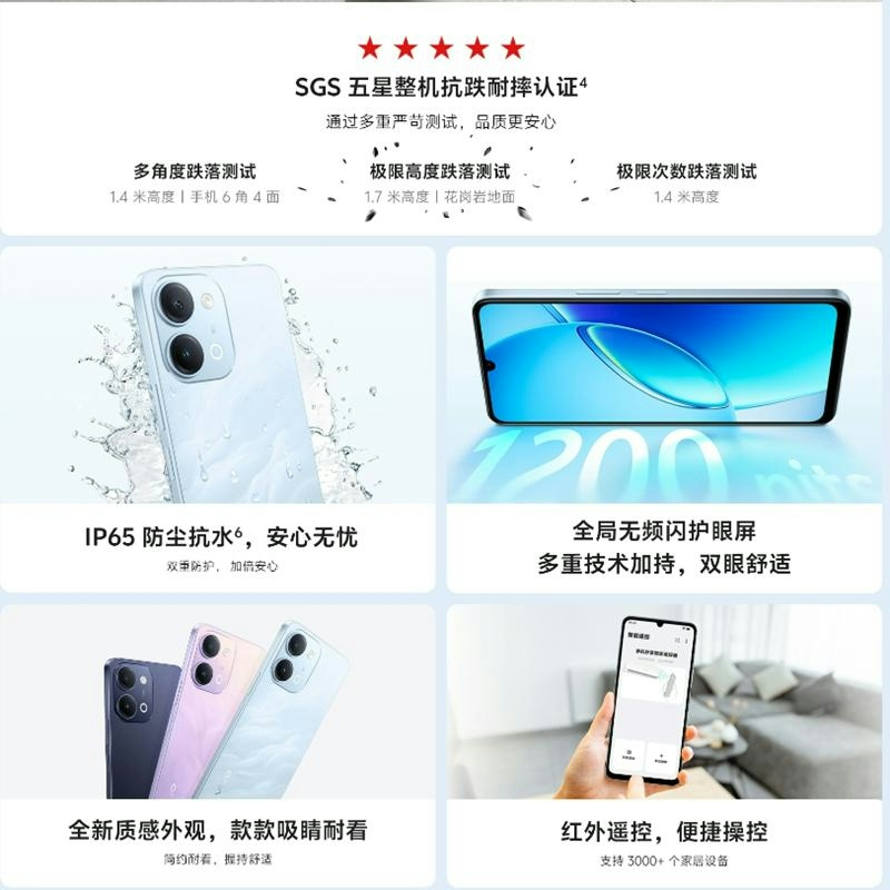 [全新]vivo Y60 曜石黑 8GB+256GB 6500mAh长续航大毫安 第二代骁龙4 5G 120Hz 红外遥高清大图
