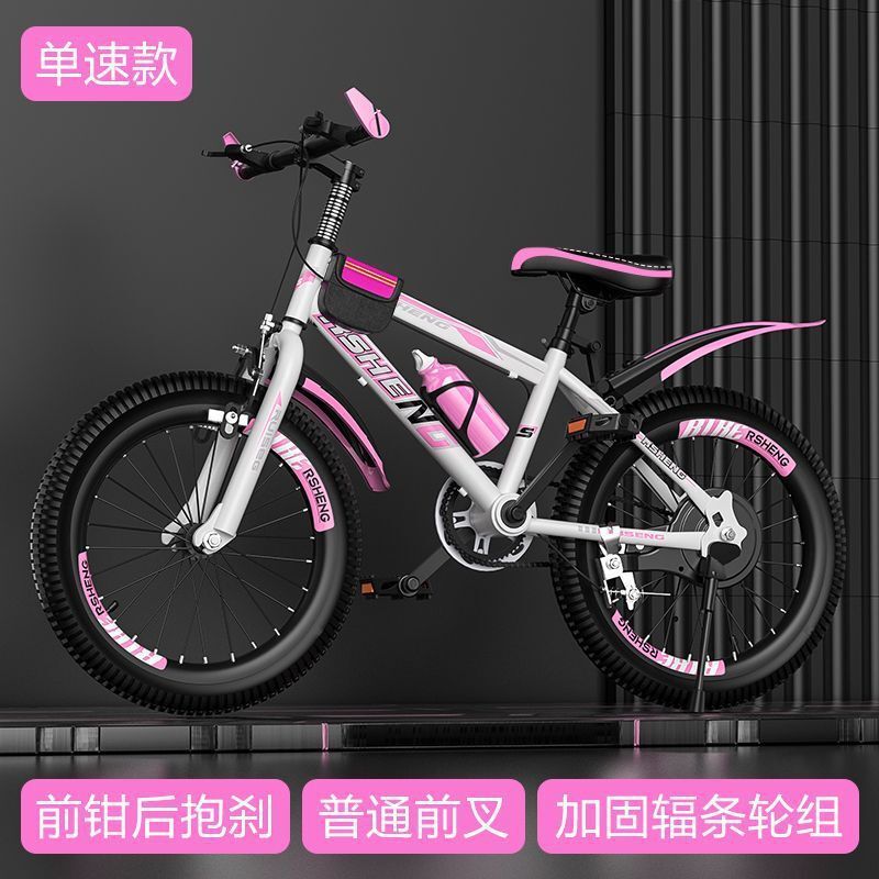 自行车儿童山地车18/20/22/24/26寸男女孩中小学生单车8-18岁