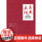 易水史话