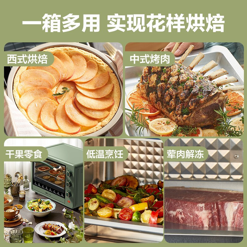 小熊(Bear)烤箱家用电烤箱小型多功能大容量40升烘培全自动迷你 DKX-B40R2 鼠尾草绿