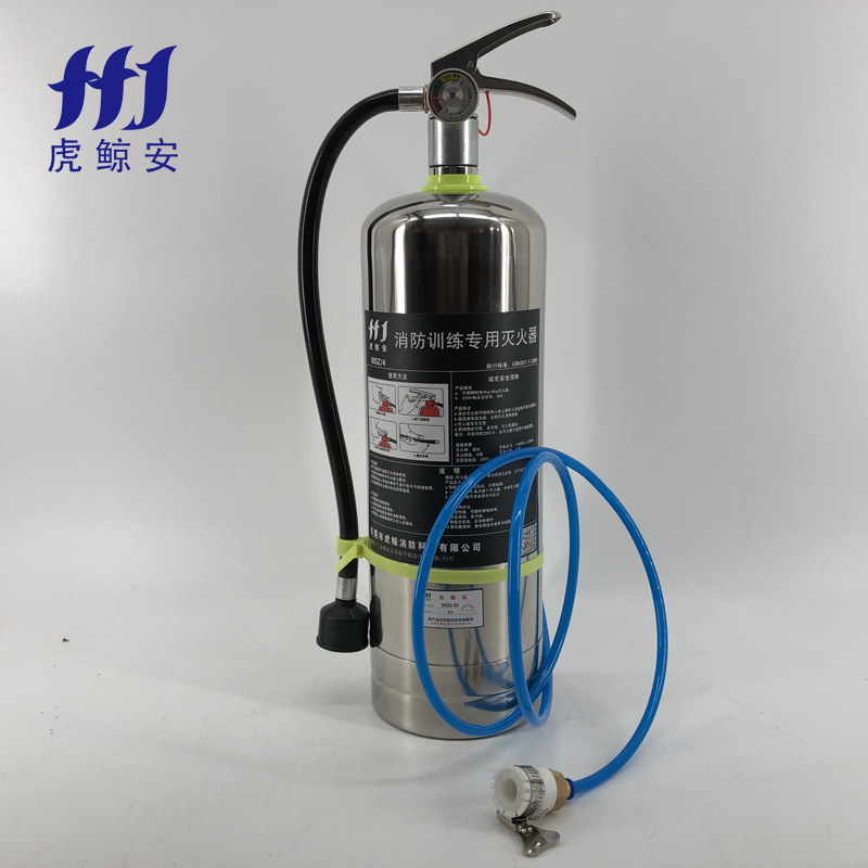 虎鲸安 (HJ)消防训练304不锈钢灭火器 消防演习训练专用3KG(含气管+注水管)单位:套