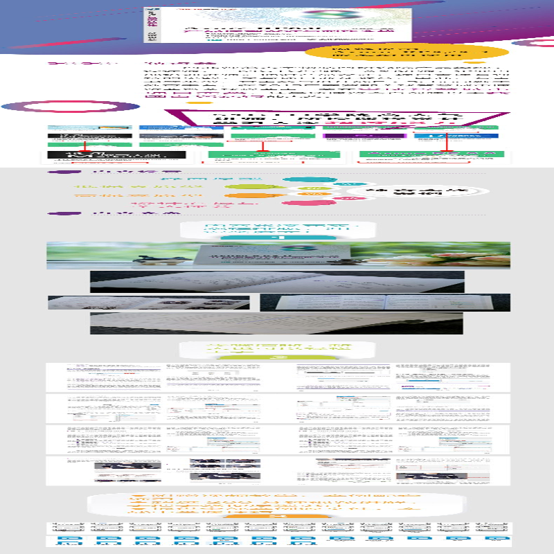 【M】Axure RP8.0产品原型设计与制作实战-9787115507846