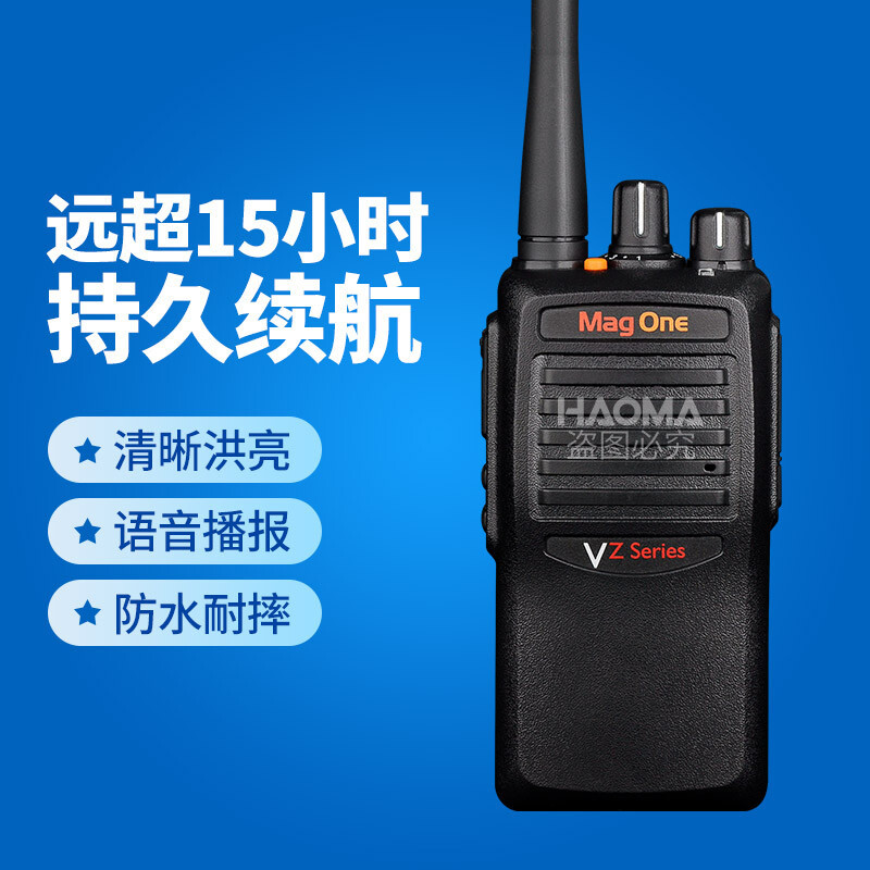 摩托罗拉(MOTOROLA)VZ-12-G6-4 对讲机 远距离物业酒店保安商超商业大功率对讲器(含耳机)