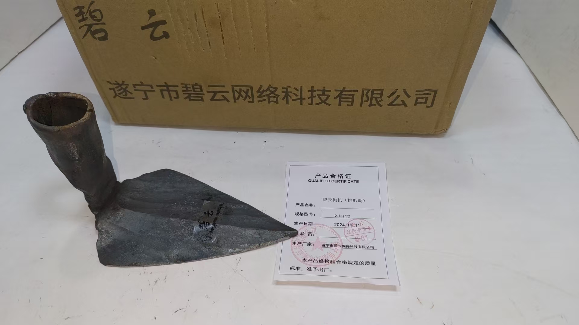 碧云 掏扒(桃形锄) 0.5kg/把 把高清大图