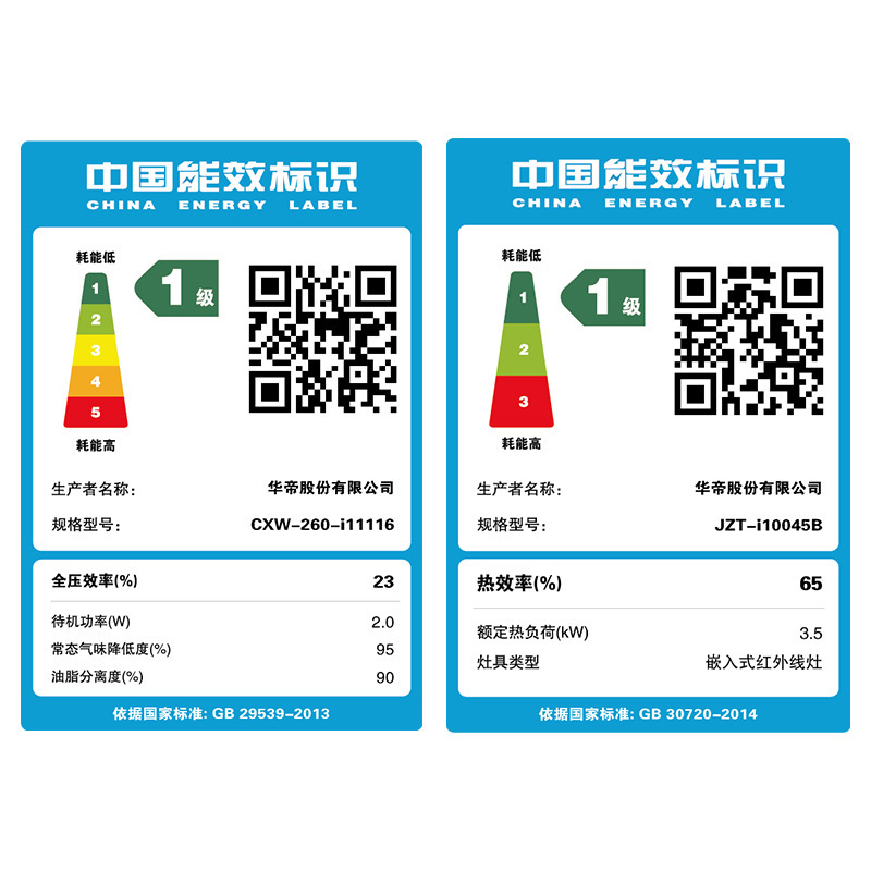 华帝(vatti)23立方侧吸烟灶套餐 自动洗 挥手油烟机 聚能灶(天然气)i11116+i10055B