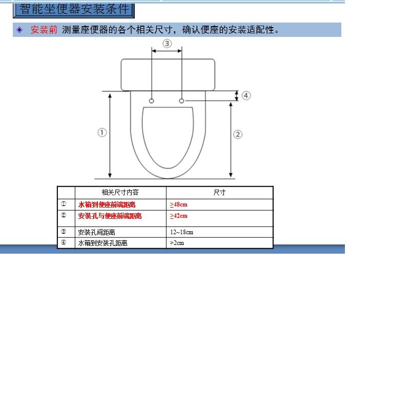 便洁宝即热式智能马桶盖BA537G