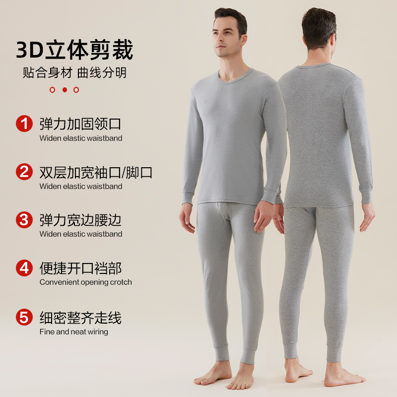 恒源祥保暖内衣男士纯棉秋衣秋裤套装冬季爸爸中高领打底全棉毛恒高清大图