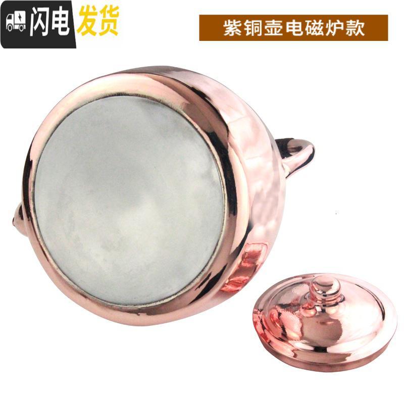 三维工匠铜壶烧水壶纯铜纯紫铜铜茶壶手工烧水铜壶加汤壶铜大号加厚家用 加厚3紫铜(电磁炉/燃气款)茶具