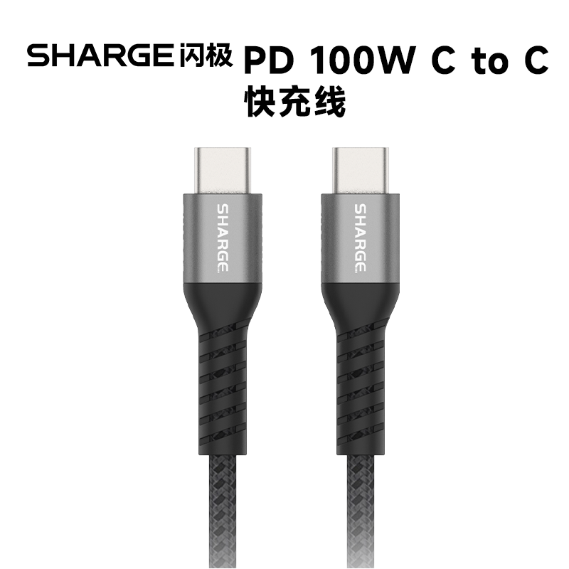 闪极 100W抗拉编织数据线CC1.5米SL100