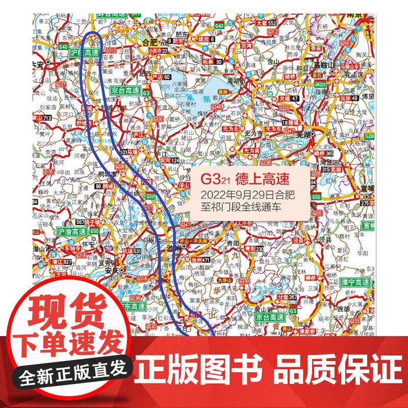 2025新版中国高速公路及城乡公路网地图集便携详查版 详细公路地图集 自驾导航详图景点标注国道省道县乡道高速公路编号及里高清大图