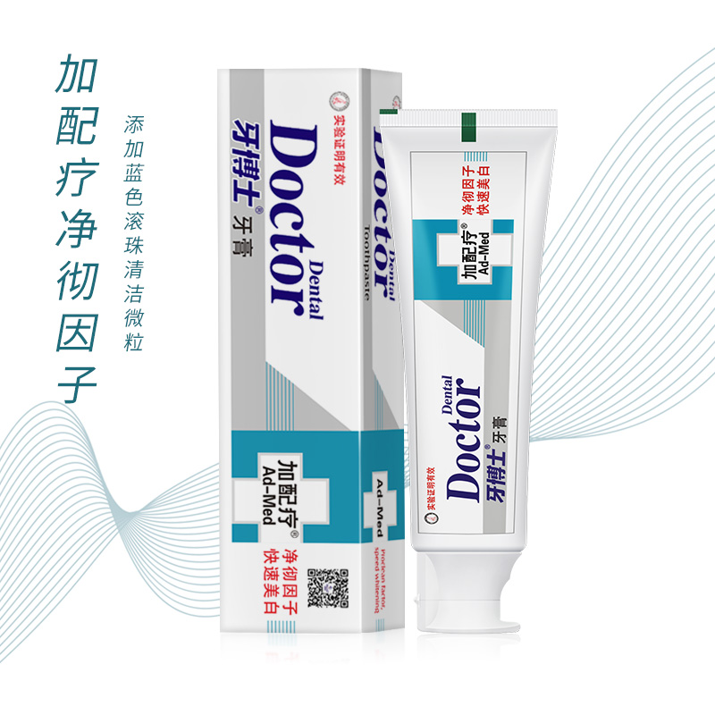 牙博士 加配疗净彻美白牙膏175g-高清大图