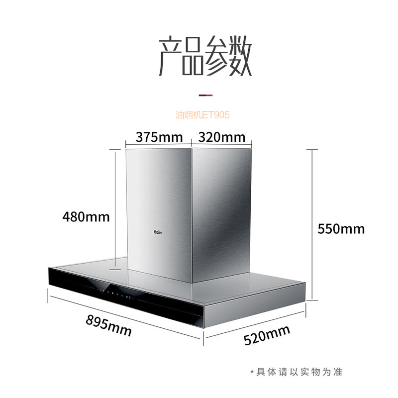 海尔(Haier)吸排油烟机CXW-219-ET905 欧式油烟机 20立方大吸力 热熔自清洁 挥手爆炒 海尔厨房电器
