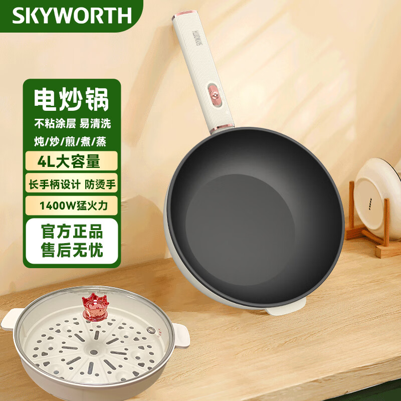 创维/SKYWORTH 4L大容量 不沾涂层 家用电炒菜炒锅 F168A