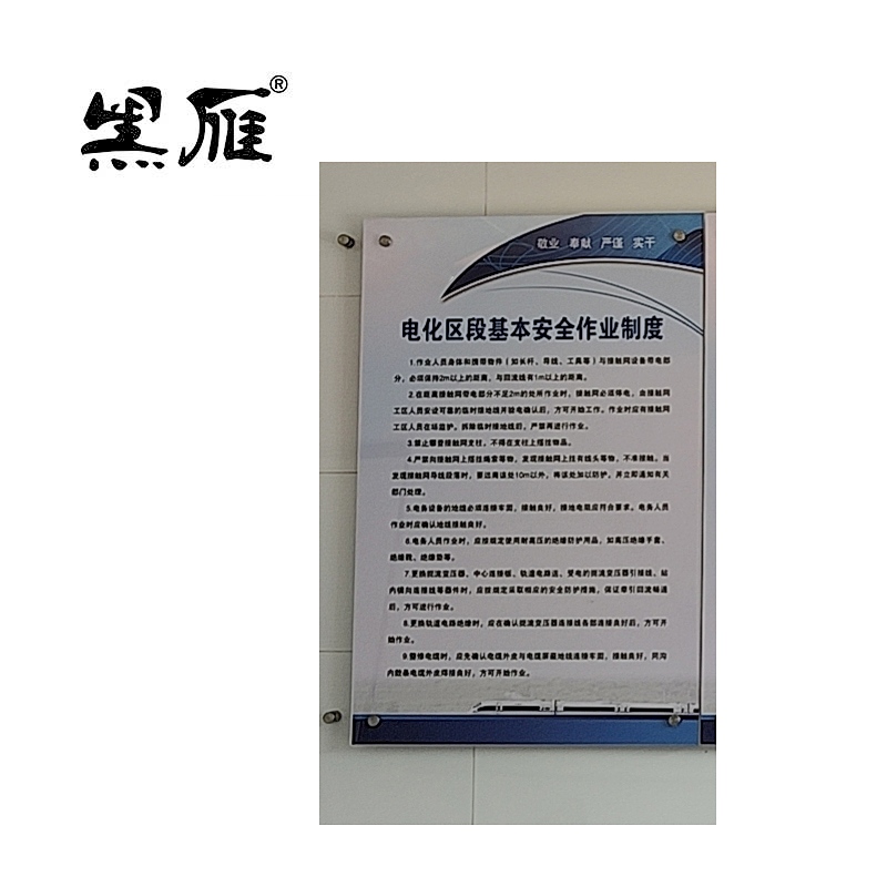 黑雁揭挂580X880mm车贴PVC 块高清大图