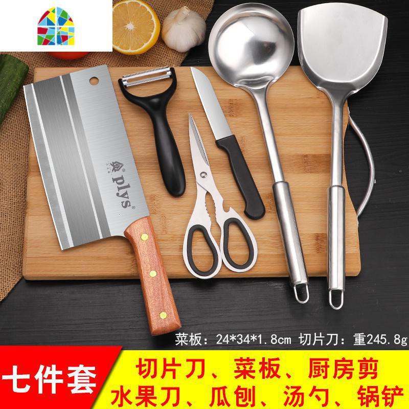 案板切菜板菜刀套装实木家用厨房刀具小砧板刀板竹宿舍用厨具组合 FENGHOU 实木柄菜刀2件套