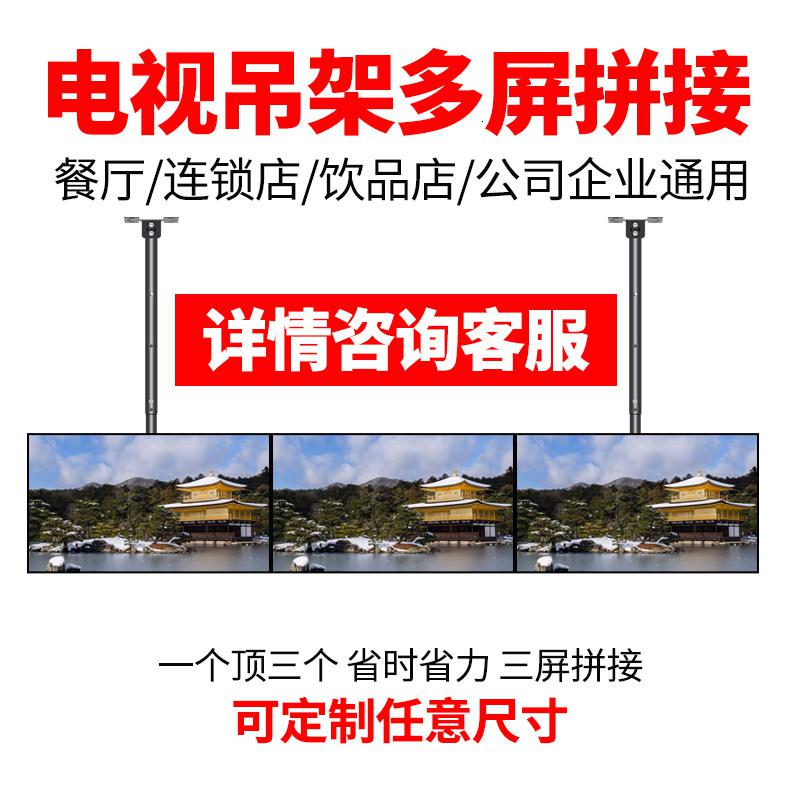 电视机吊架通用小米创维康佳长虹挂架天花板伸缩旋转吸吊顶支架 多屏定制咨询客服