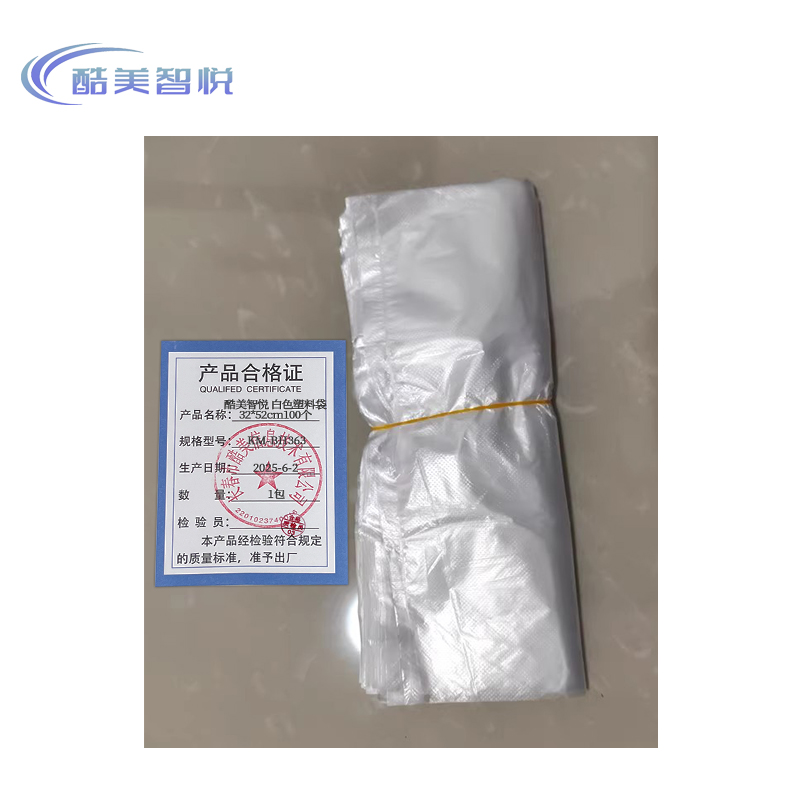 酷美智悦 白色塑料袋32*52cm100个 KM-BH363 包高清大图