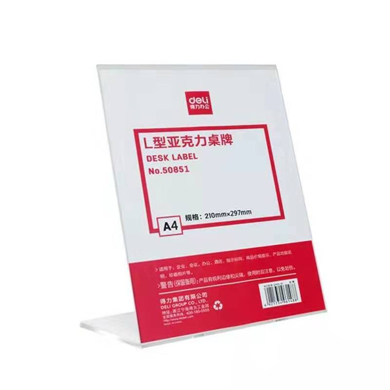 [精选]得力(deli)50851亚克力桌牌 展示牌标签台 台卡/广告牌 L型 A4竖版210*297mm