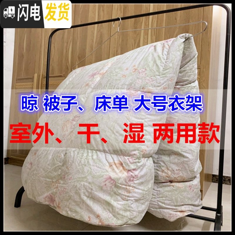 三维工匠超大号大被子衣架非不锈钢晒晾被单床单衣架实心防滑浸塑沙发巾架高清大图