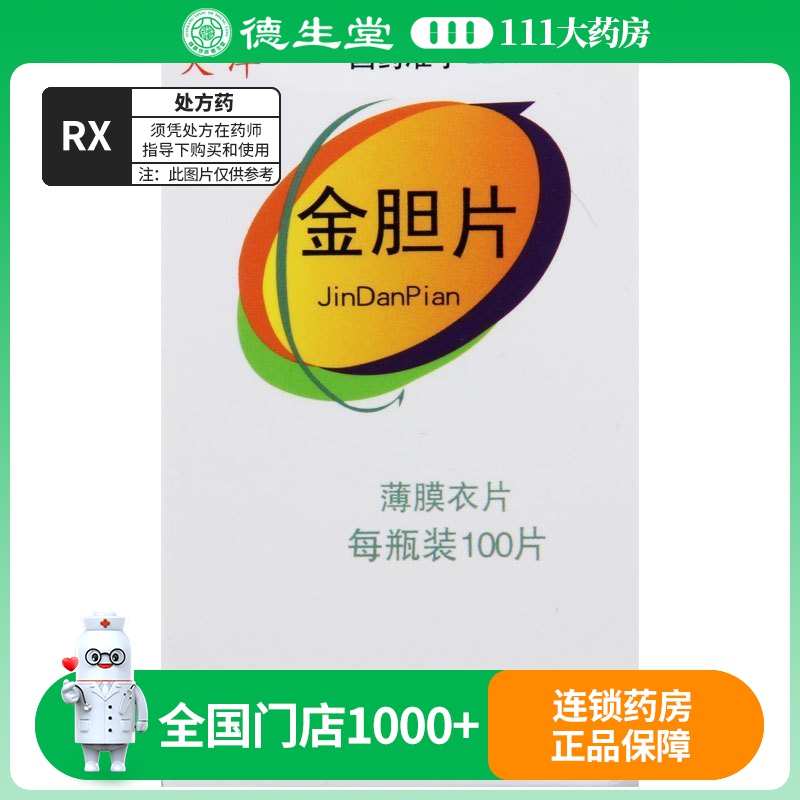 大洋 金胆片 0.32g*100片*1瓶/盒