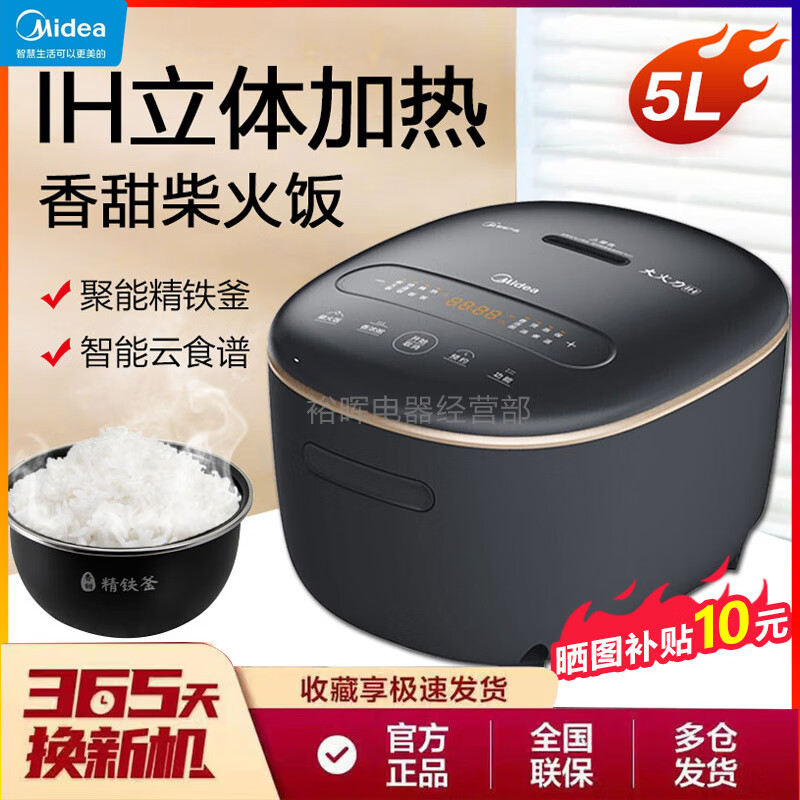 美的 (Midea) 电饭煲 MB-FB50M5-816S