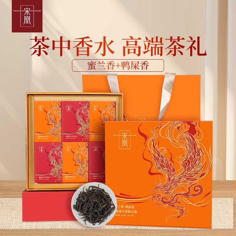 宋凰雅韵蜜兰香+鸭屎香210g