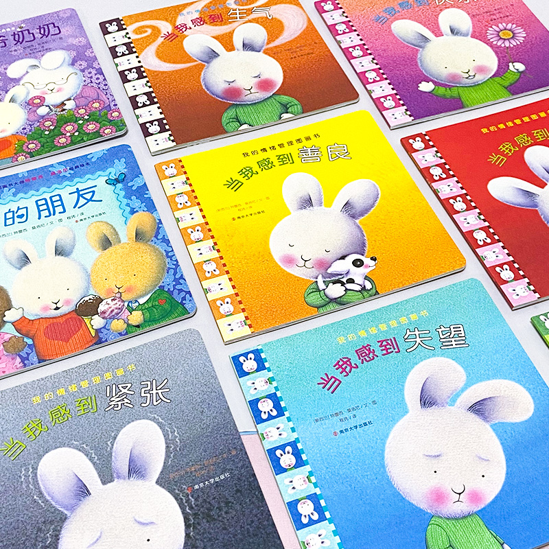 [醉染正版]暖暖兔我的情绪管理图画书全套14册 我的情绪我做主0-6岁睡前故事书 阅读帮助孩子认知表达应对情绪高清大图