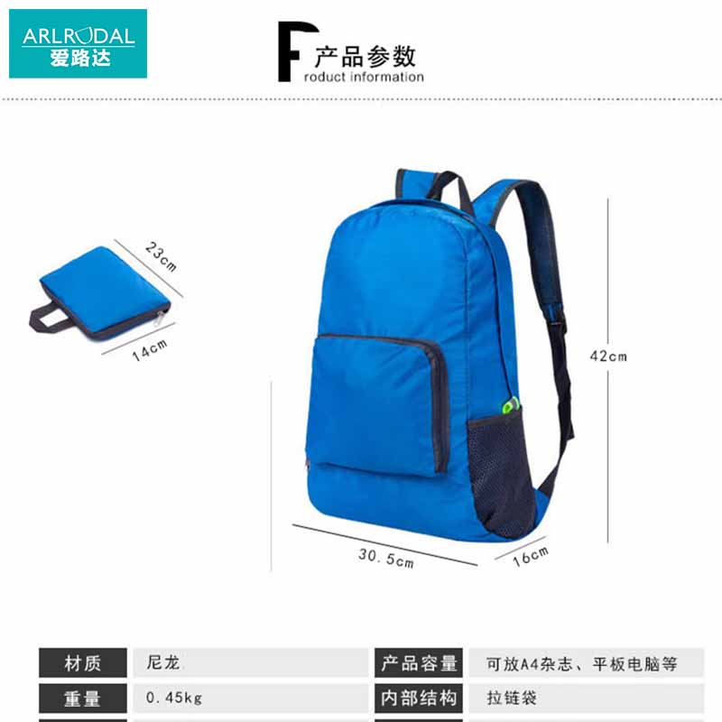 爱路达 爱路护路 路外宣传折叠双肩包可定制 TY054/个高清大图