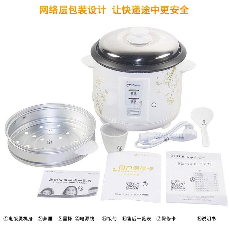 荣事达家用电饭煲3-6人大电饭锅大容量小型普通电饭锅4L5L6L升学生智能老式蒸米饭带蒸格 6L