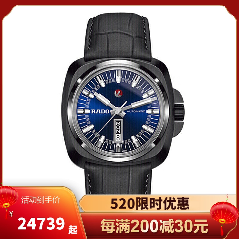 雷达rado男士机械表皓月系列80小时储能 方形表盘 商务时尚男士自动