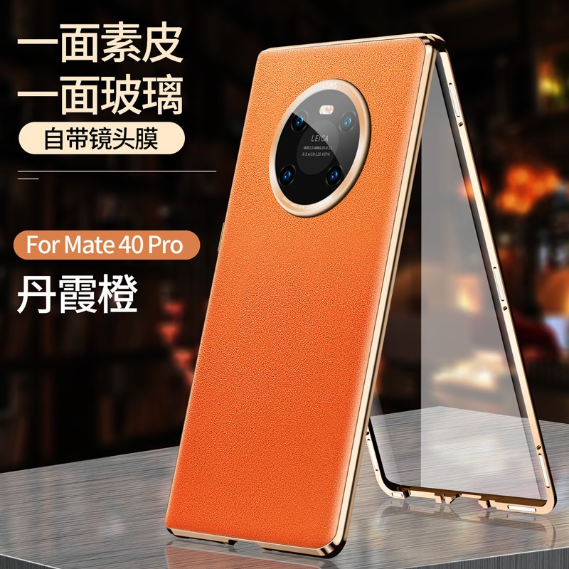 可波 华为mate40pro手机壳P40pro真皮mete30素皮meta40e镜头全包保护套pro+双面磁吸款防摔男女高清大图